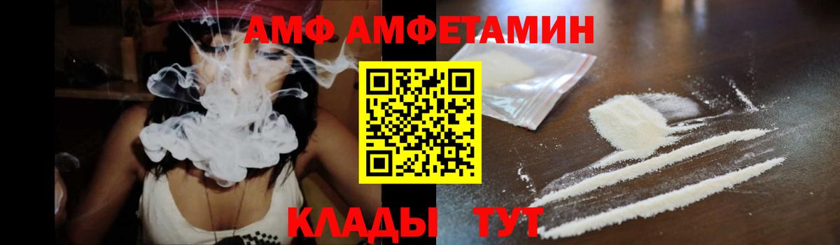 Трёхгорный  Amphetamine VHQ  Амфетамин  Вход с VPN 