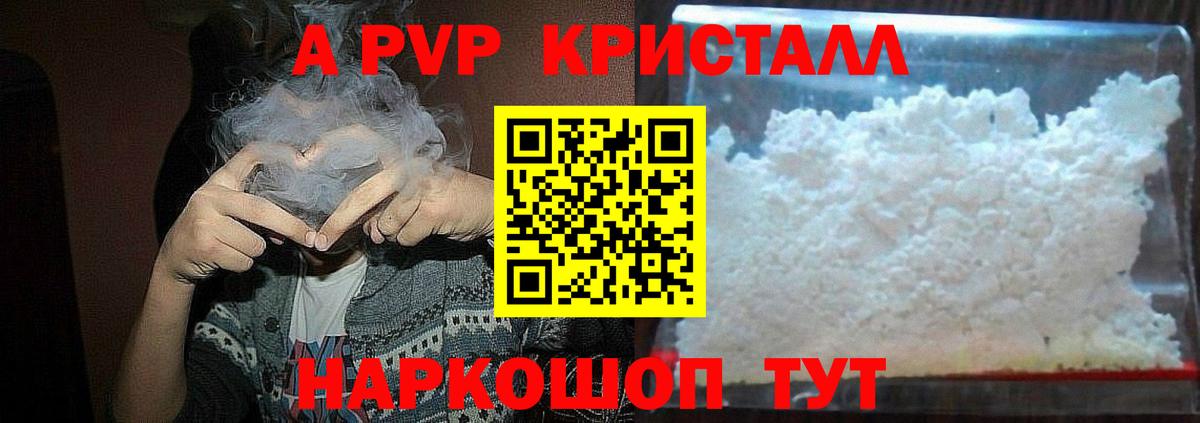 дарнет шоп  Альфа ПВП VHQ  Вход с VPN  Трёхгорный  Альфа ПВП 