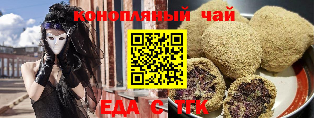 Canna-Cookies марихуана  Вход с VPN  Трёхгорный 