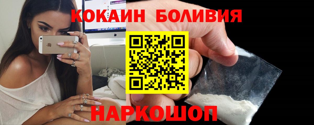 COCAIN Эквадор Трёхгорный