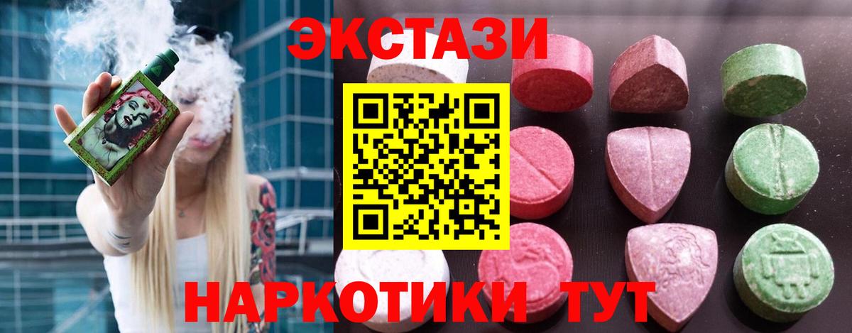 Ecstasy  Ecstasy круглые  Трёхгорный  Вход с VPN  ЭКСТАЗИ диски 
