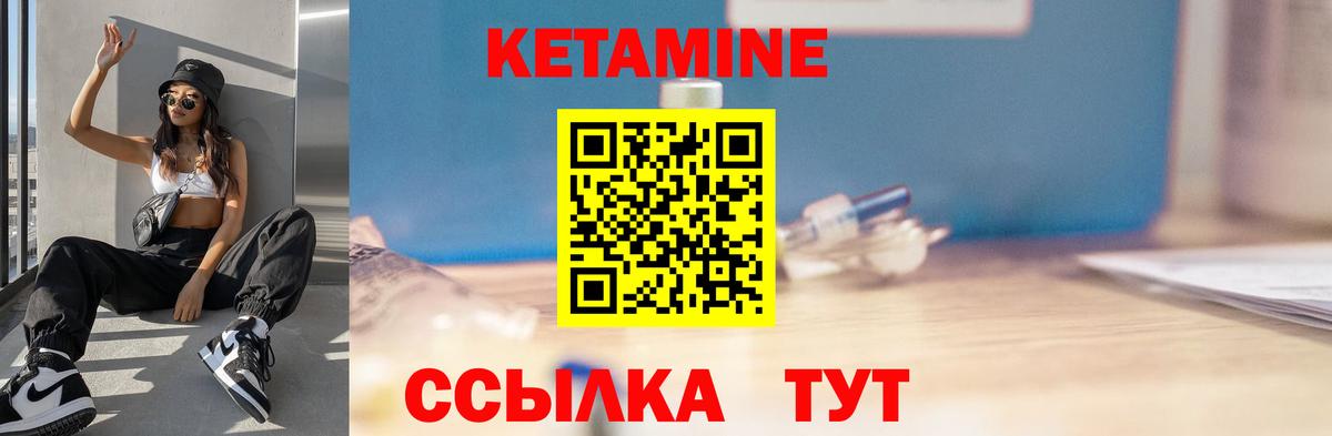КЕТАМИН VHQ  Вход с VPN  Кетамин VHQ  Трёхгорный 