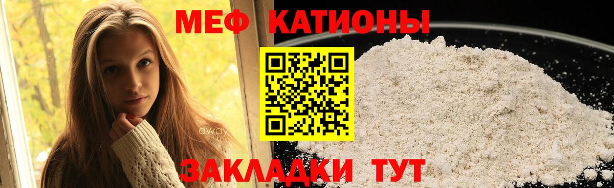 Трёхгорный  МЯУ-МЯУ  Вход с VPN  МЯУ-МЯУ мяу мяу  Меф 4 MMC 