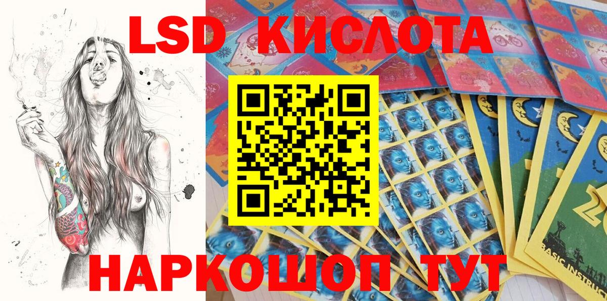 Наркотические марки 1,8мг  Вход с VPN  Трёхгорный 