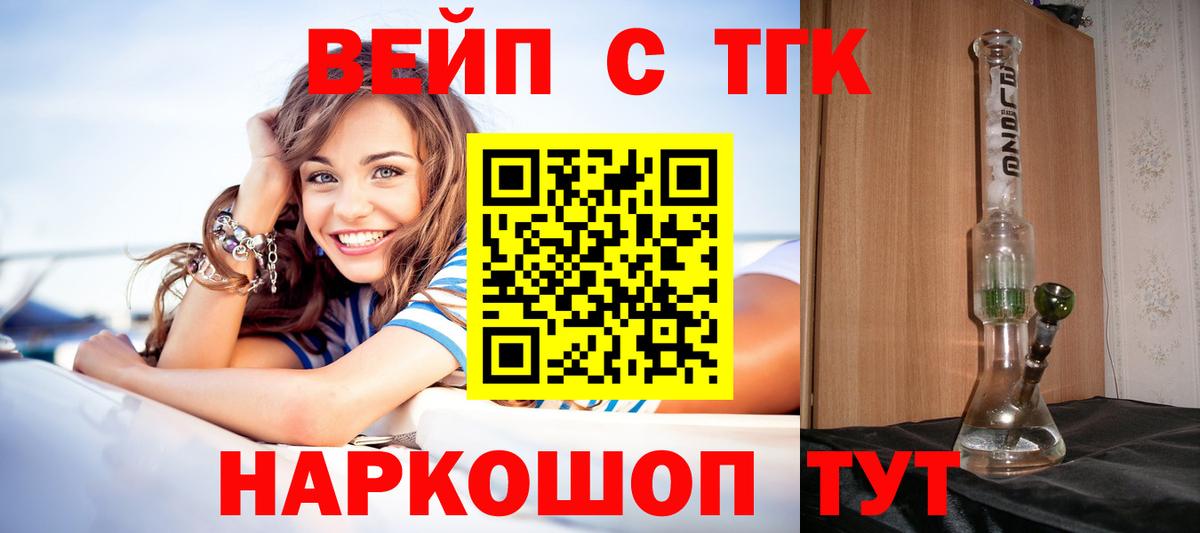 цены наркотик  Вход с VPN  Трёхгорный  Дистиллят ТГК вейп 