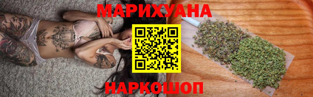 Канабис SATIVA & INDICA  Конопля White Widow  Шишки марихуана THC 21%  Трёхгорный  Вход с VPN 